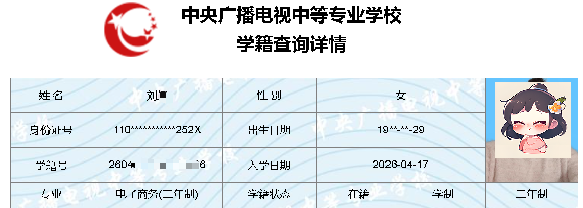 刘旭.png