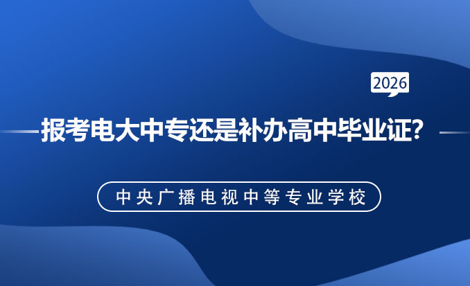 电大中专报名网(常见问题)-恢复的.jpg