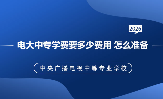 电大中专报名网(常见问题)-恢复的.jpg