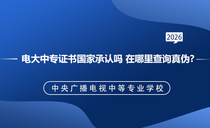 电大中专报名网(常见问题)-恢复的.jpg