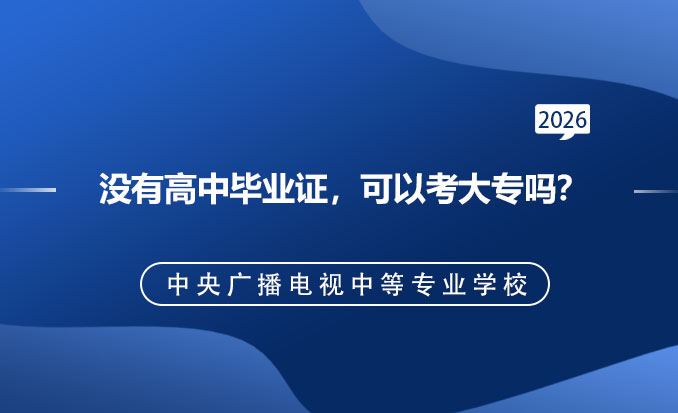 电大中专报名网(常见问题)-恢复的.jpg