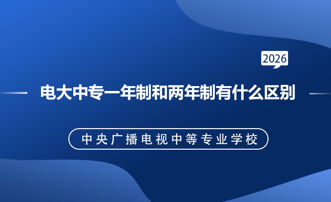 电大中专报名网(常见问题)-恢复的.jpg