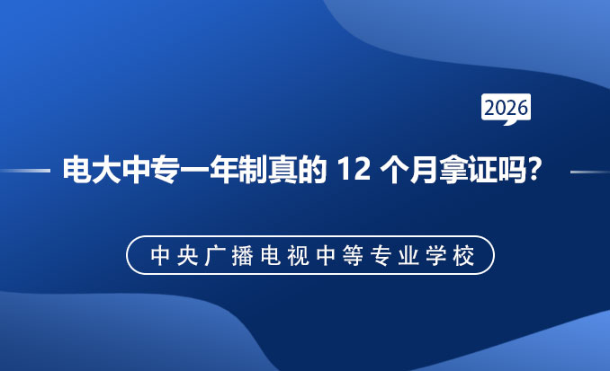 电大中专报名网(常见问题)-恢复的.jpg