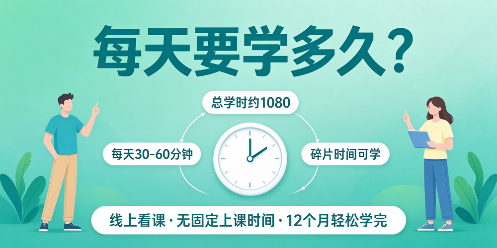xuexishijian_1000x500.png
