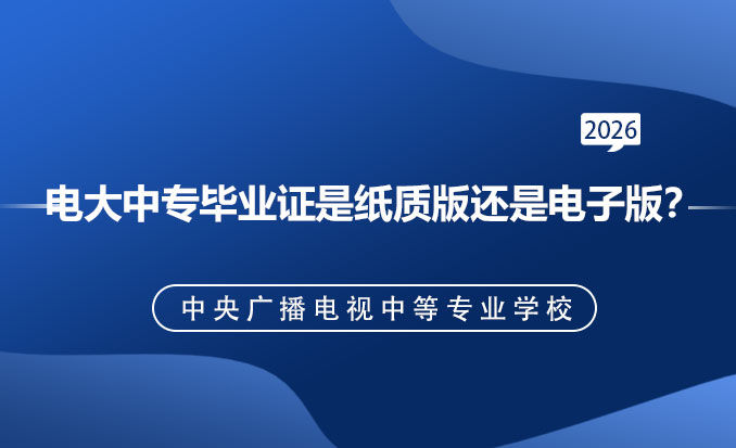 电大中专报名网(常见问题)-恢复的.jpg