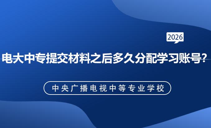 电大中专报名网(常见问题)-恢复的.jpg