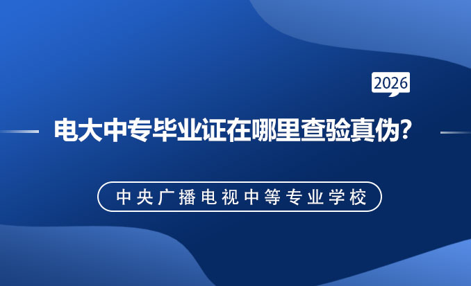 电大中专报名网（常见问题）-恢复的.jpg