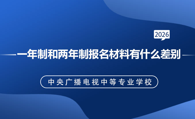电大中专报名网(常见问题)-恢复的.jpg