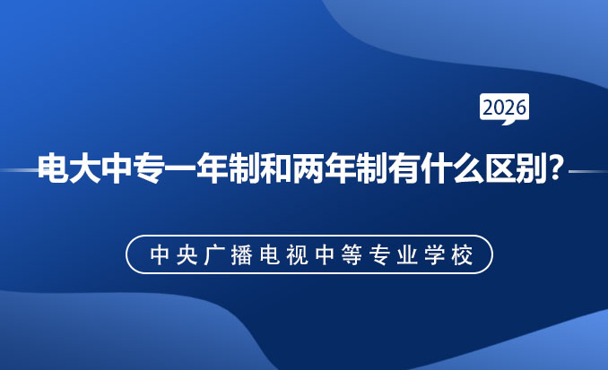 电大中专报名网(常见问题)-恢复的.jpg