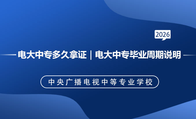 电大中专报名网(常见问题)-恢复的.jpg