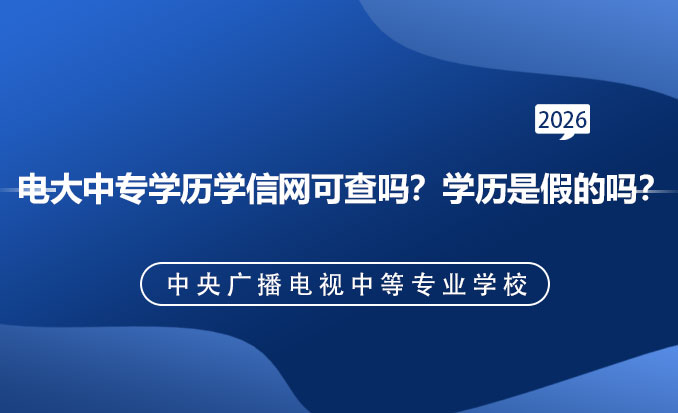 电大中专报名网(常见问题)-恢复的.jpg